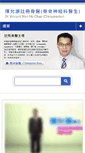 Mobile Screenshot of chiropractor.com.hk